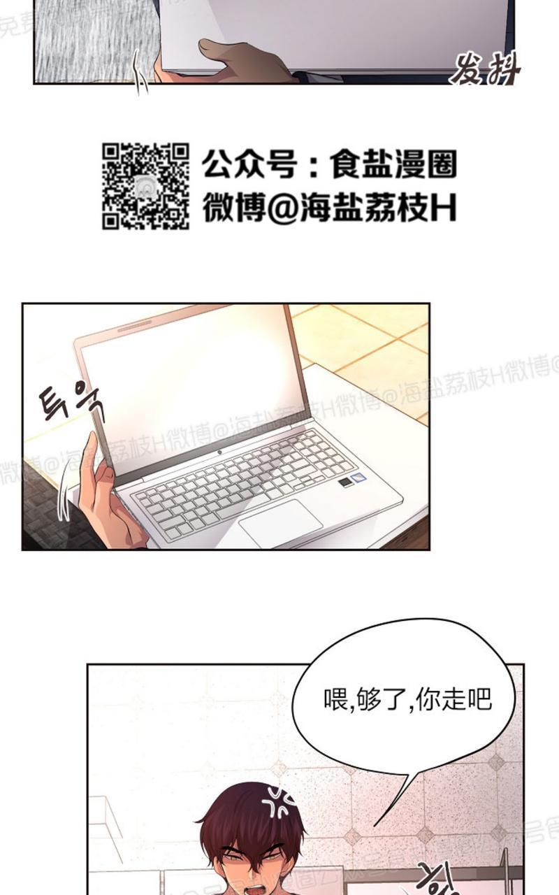 升温/炙热的拥抱我[耽美]韩漫全集-第38话无删减无遮挡章节图片 