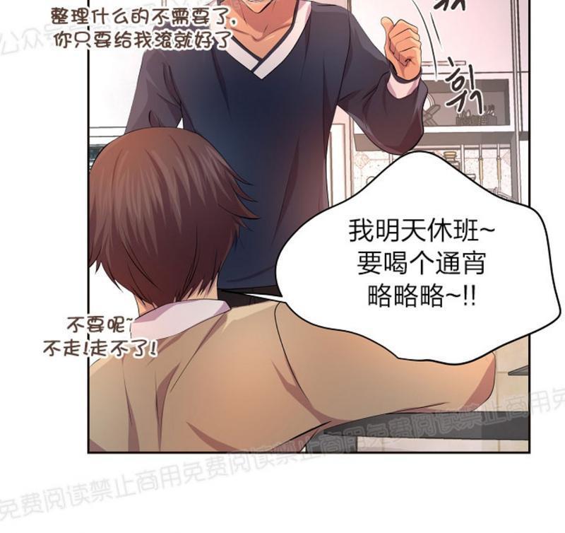 升温/炙热的拥抱我[耽美]韩漫全集-第38话无删减无遮挡章节图片 