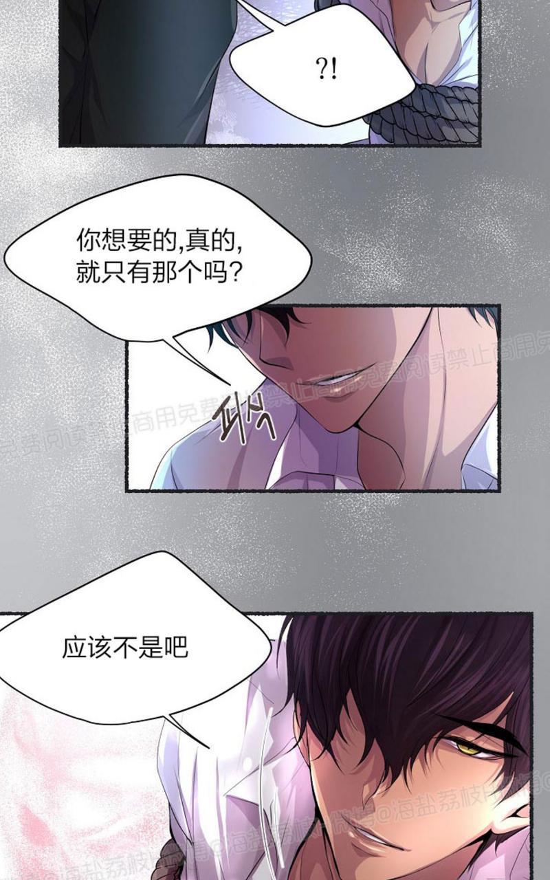升温/炙热的拥抱我[耽美]韩漫全集-第38话无删减无遮挡章节图片 