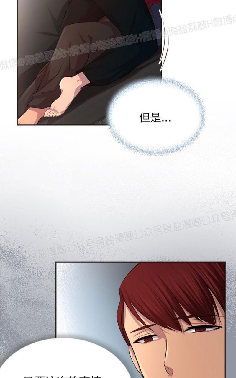 升温/炙热的拥抱我[耽美]韩漫全集-第39话无删减无遮挡章节图片 