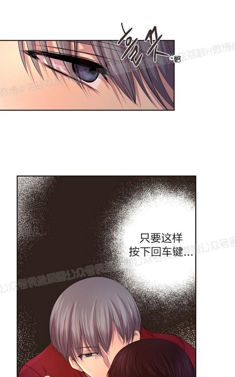 升温/炙热的拥抱我[耽美]韩漫全集-第39话无删减无遮挡章节图片 