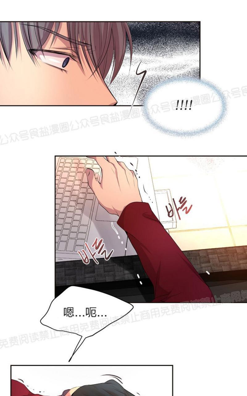 升温/炙热的拥抱我[耽美]韩漫全集-第39话无删减无遮挡章节图片 