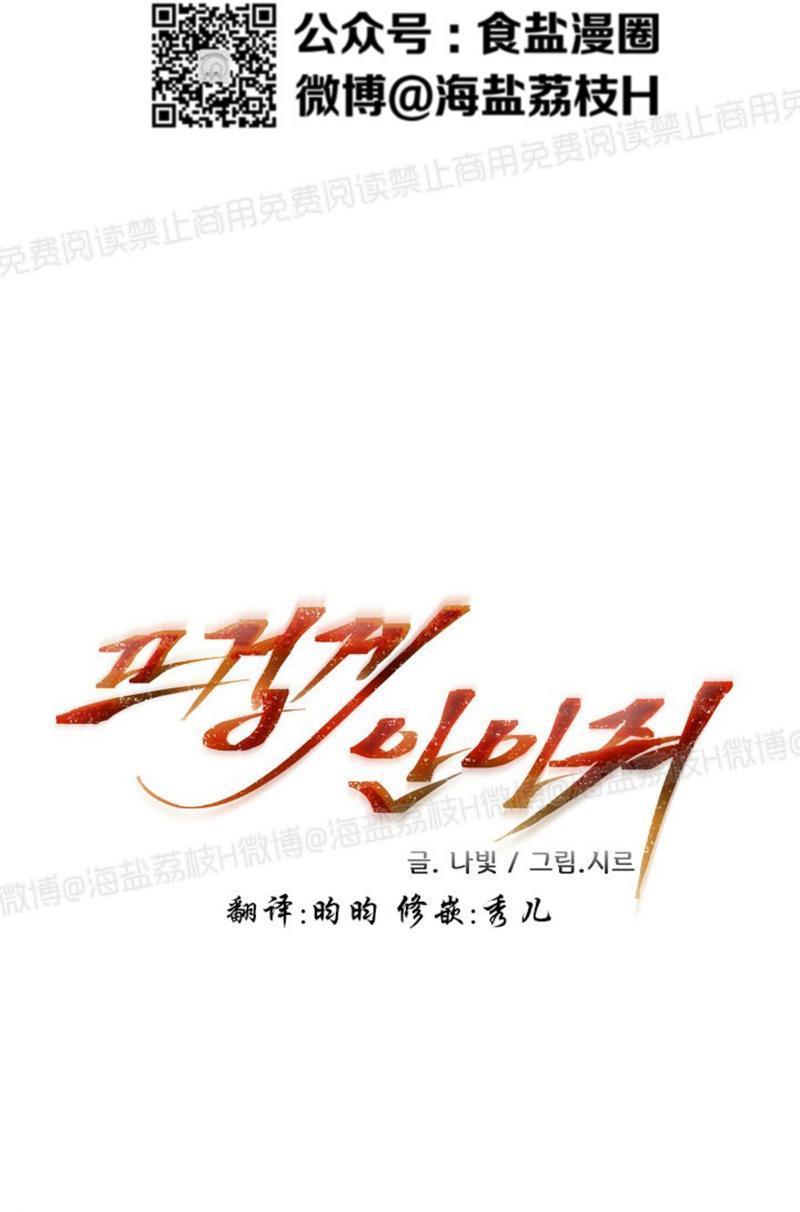 升温/炙热的拥抱我[耽美]韩漫全集-第39话无删减无遮挡章节图片 