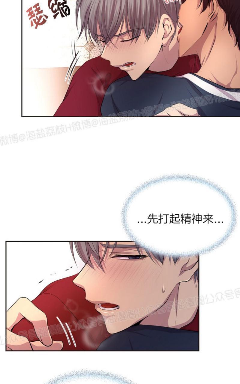 升温/炙热的拥抱我[耽美]韩漫全集-第39话无删减无遮挡章节图片 