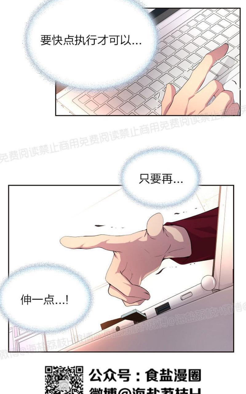 升温/炙热的拥抱我[耽美]韩漫全集-第39话无删减无遮挡章节图片 