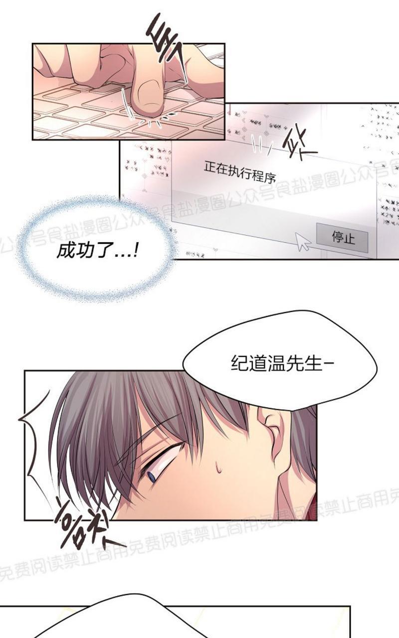升温/炙热的拥抱我[耽美]韩漫全集-第39话无删减无遮挡章节图片 