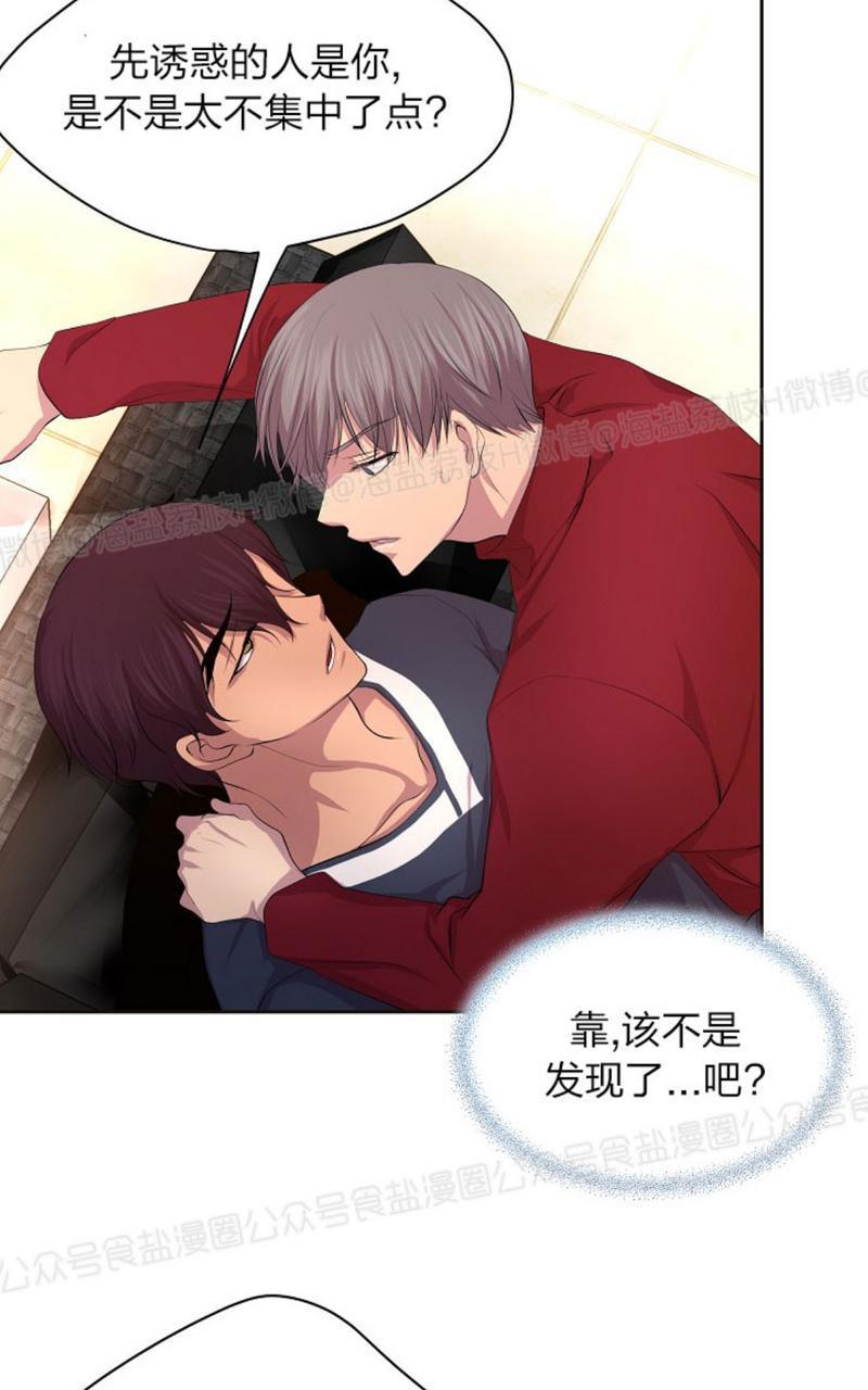 升温/炙热的拥抱我[耽美]韩漫全集-第39话无删减无遮挡章节图片 