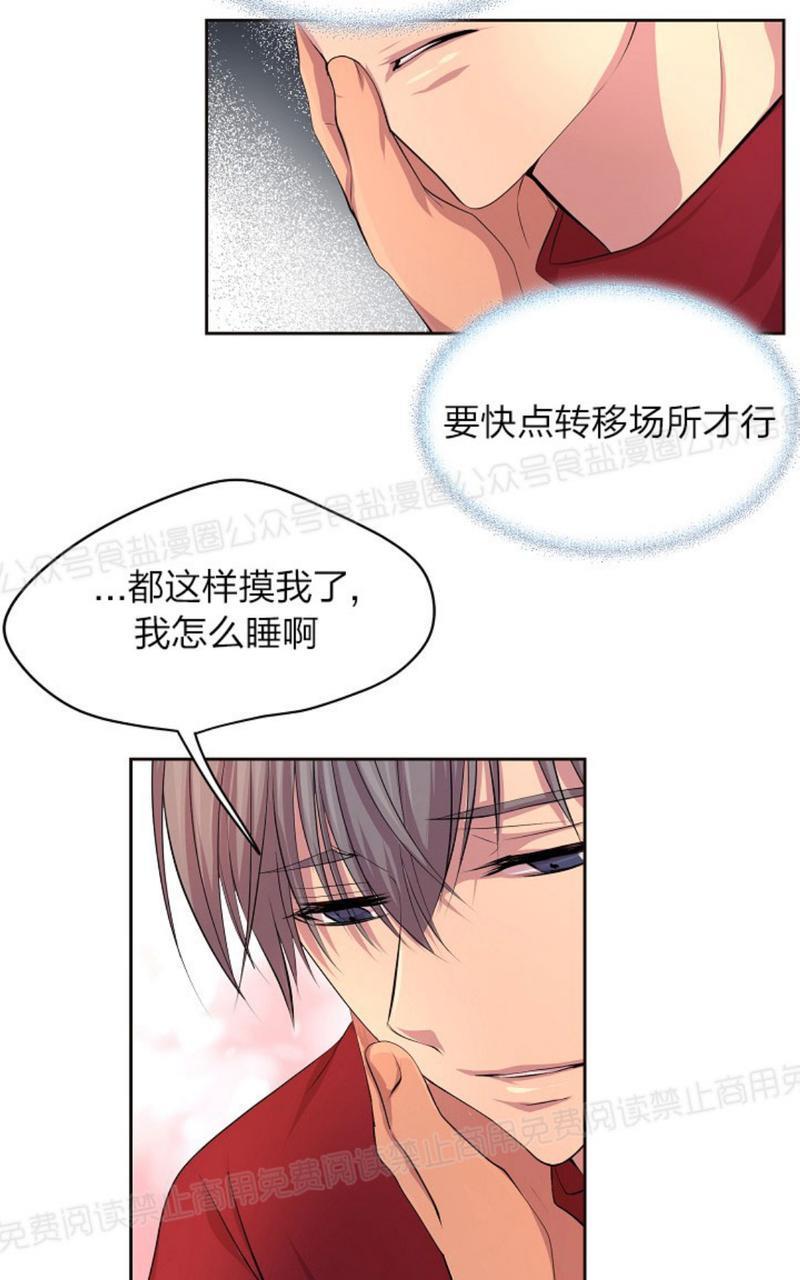 升温/炙热的拥抱我[耽美]韩漫全集-第39话无删减无遮挡章节图片 