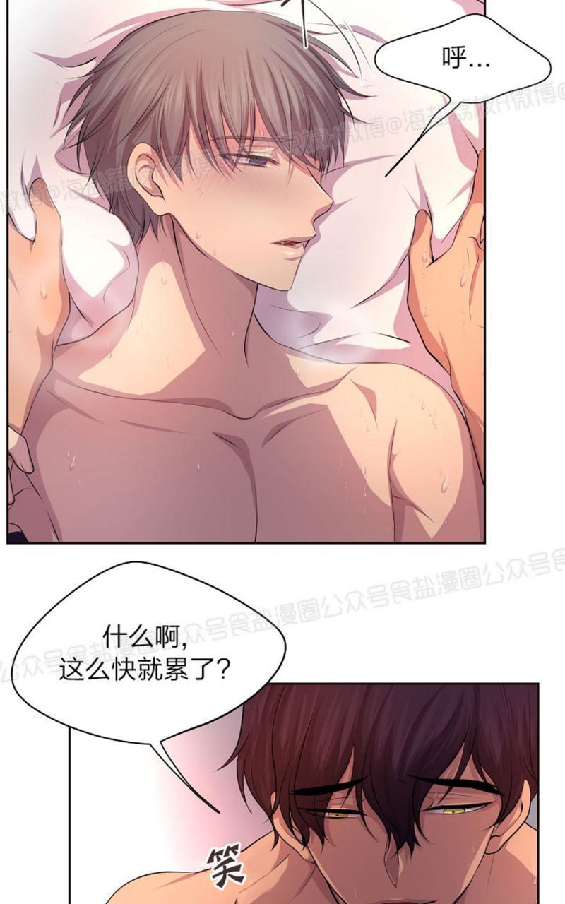 升温/炙热的拥抱我[耽美]韩漫全集-第40话无删减无遮挡章节图片 