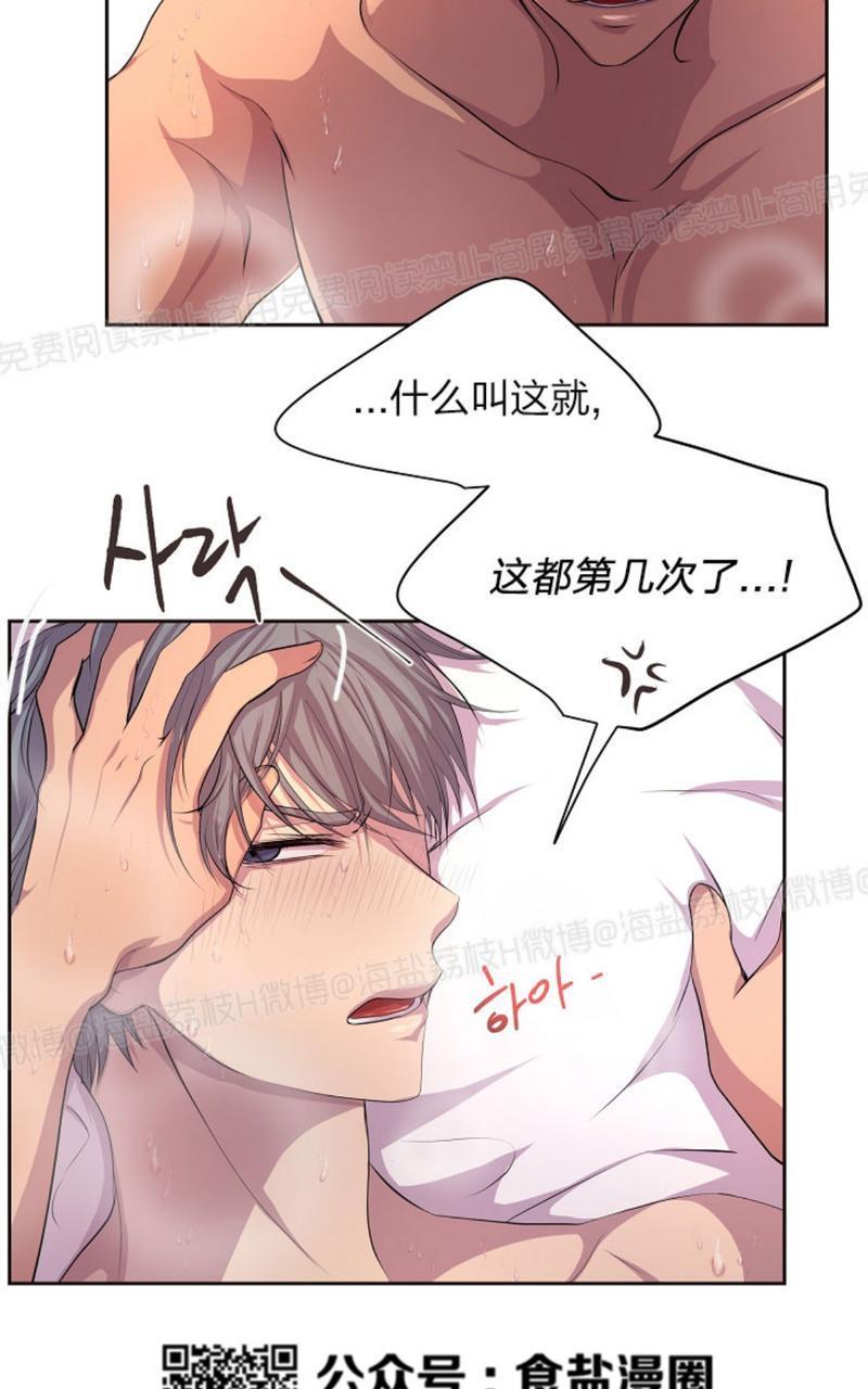 升温/炙热的拥抱我[耽美]韩漫全集-第40话无删减无遮挡章节图片 