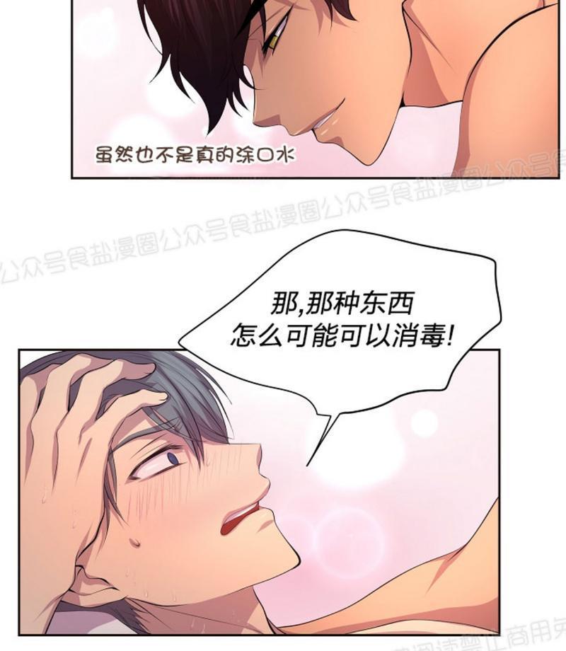 升温/炙热的拥抱我[耽美]韩漫全集-第40话无删减无遮挡章节图片 