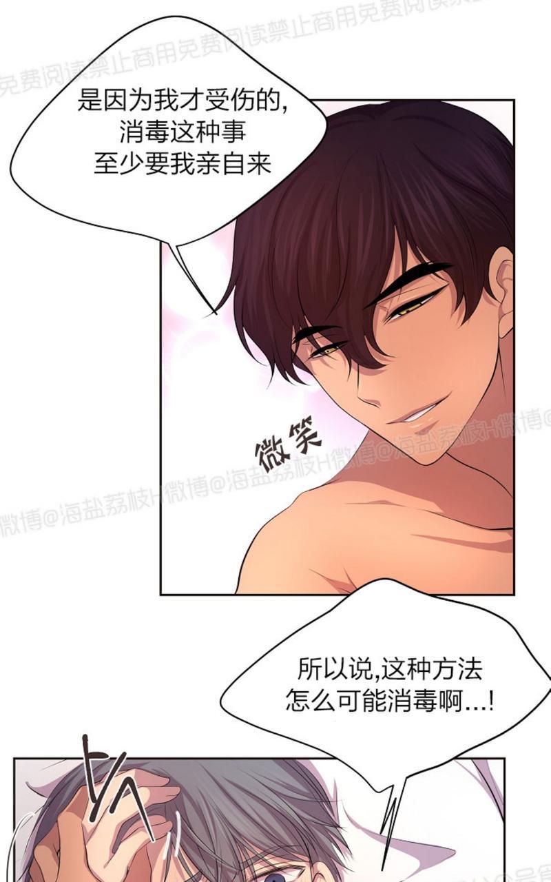 升温/炙热的拥抱我[耽美]韩漫全集-第40话无删减无遮挡章节图片 