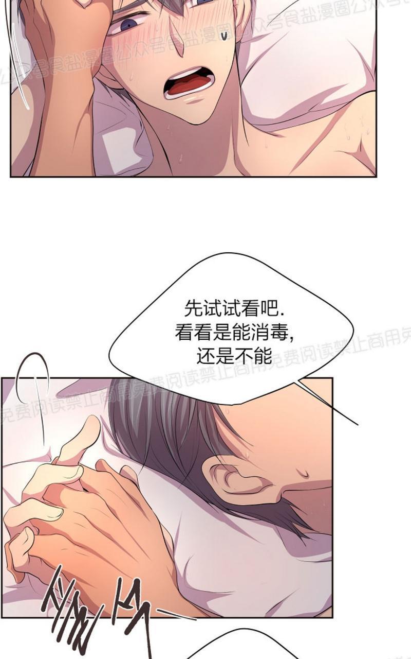 升温/炙热的拥抱我[耽美]韩漫全集-第40话无删减无遮挡章节图片 