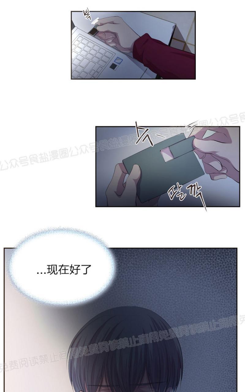 升温/炙热的拥抱我[耽美]韩漫全集-第40话无删减无遮挡章节图片 