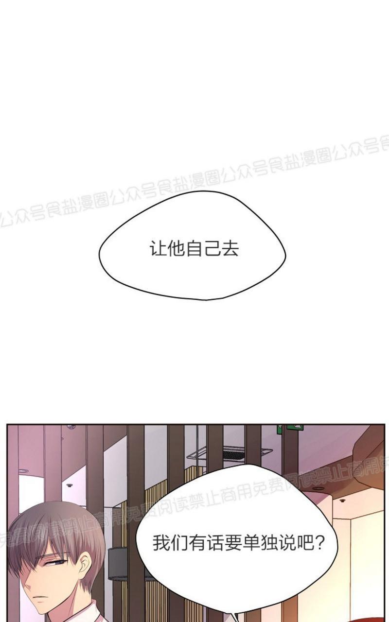 升温/炙热的拥抱我[耽美]韩漫全集-第41话无删减无遮挡章节图片 