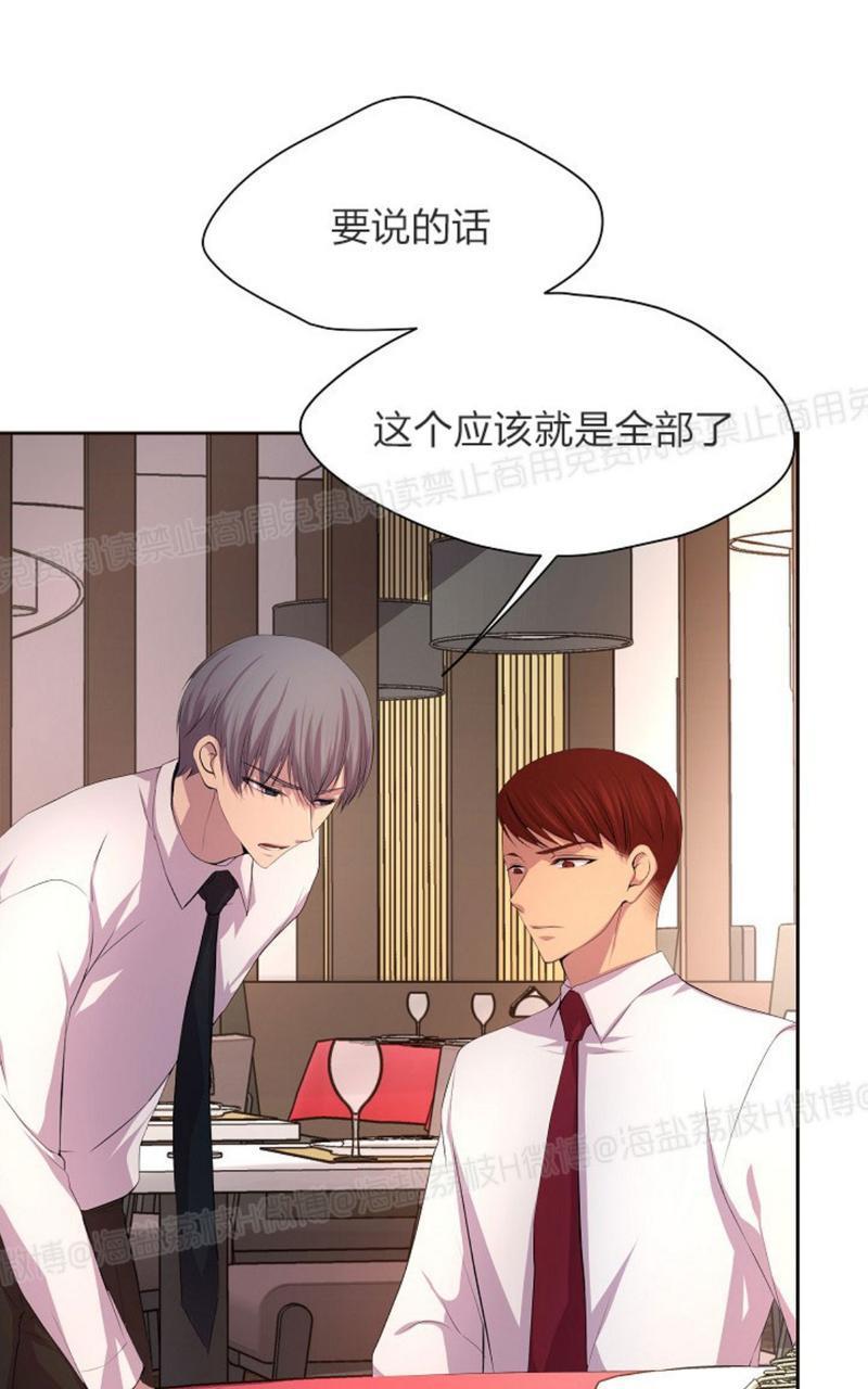 升温/炙热的拥抱我[耽美]韩漫全集-第41话无删减无遮挡章节图片 