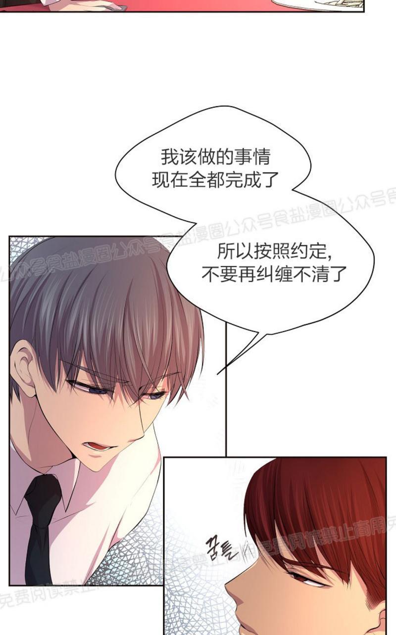 升温/炙热的拥抱我[耽美]韩漫全集-第41话无删减无遮挡章节图片 