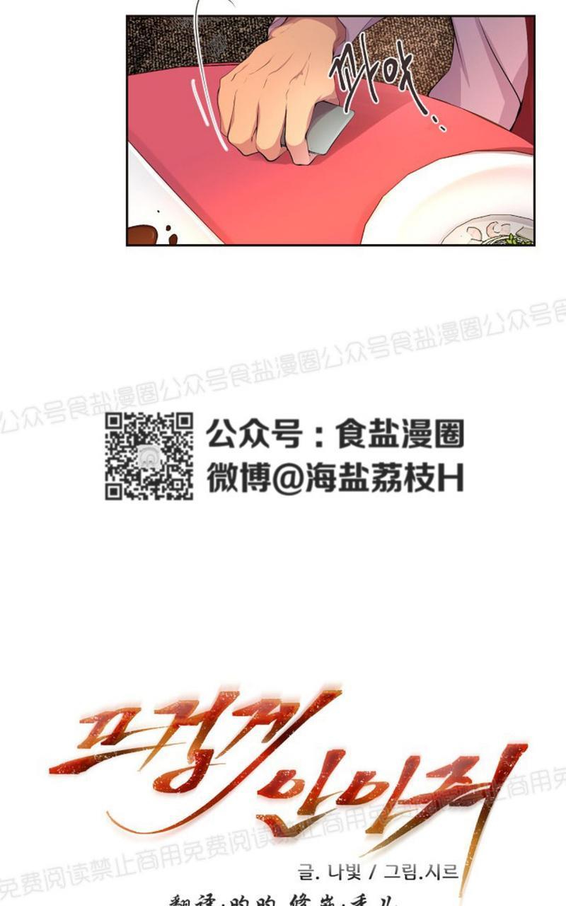 升温/炙热的拥抱我[耽美]韩漫全集-第41话无删减无遮挡章节图片 