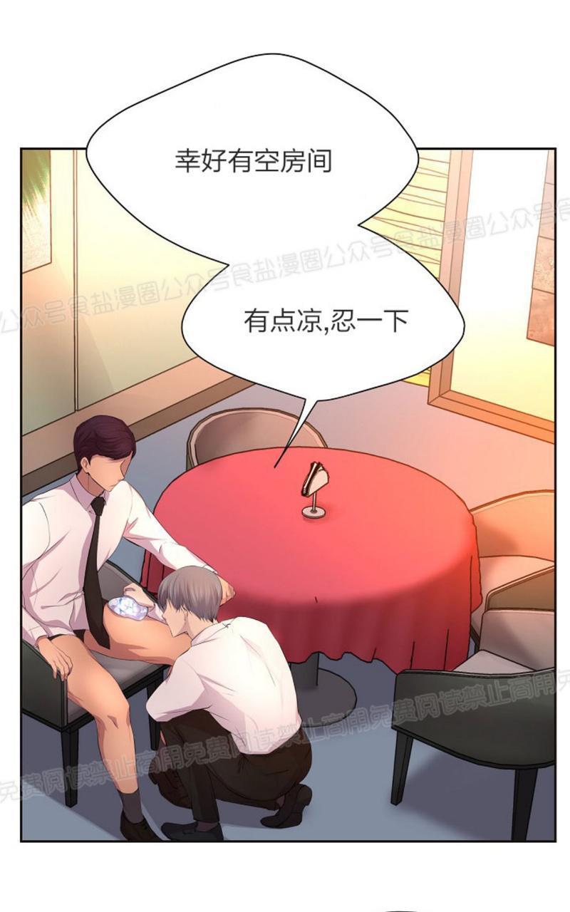 升温/炙热的拥抱我[耽美]韩漫全集-第41话无删减无遮挡章节图片 