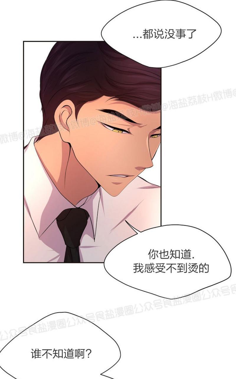 升温/炙热的拥抱我[耽美]韩漫全集-第41话无删减无遮挡章节图片 