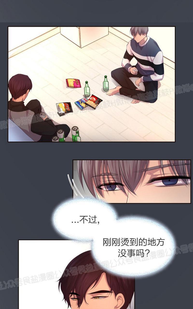 升温/炙热的拥抱我[耽美]韩漫全集-第41话无删减无遮挡章节图片 