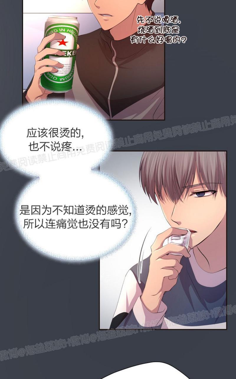 升温/炙热的拥抱我[耽美]韩漫全集-第41话无删减无遮挡章节图片 