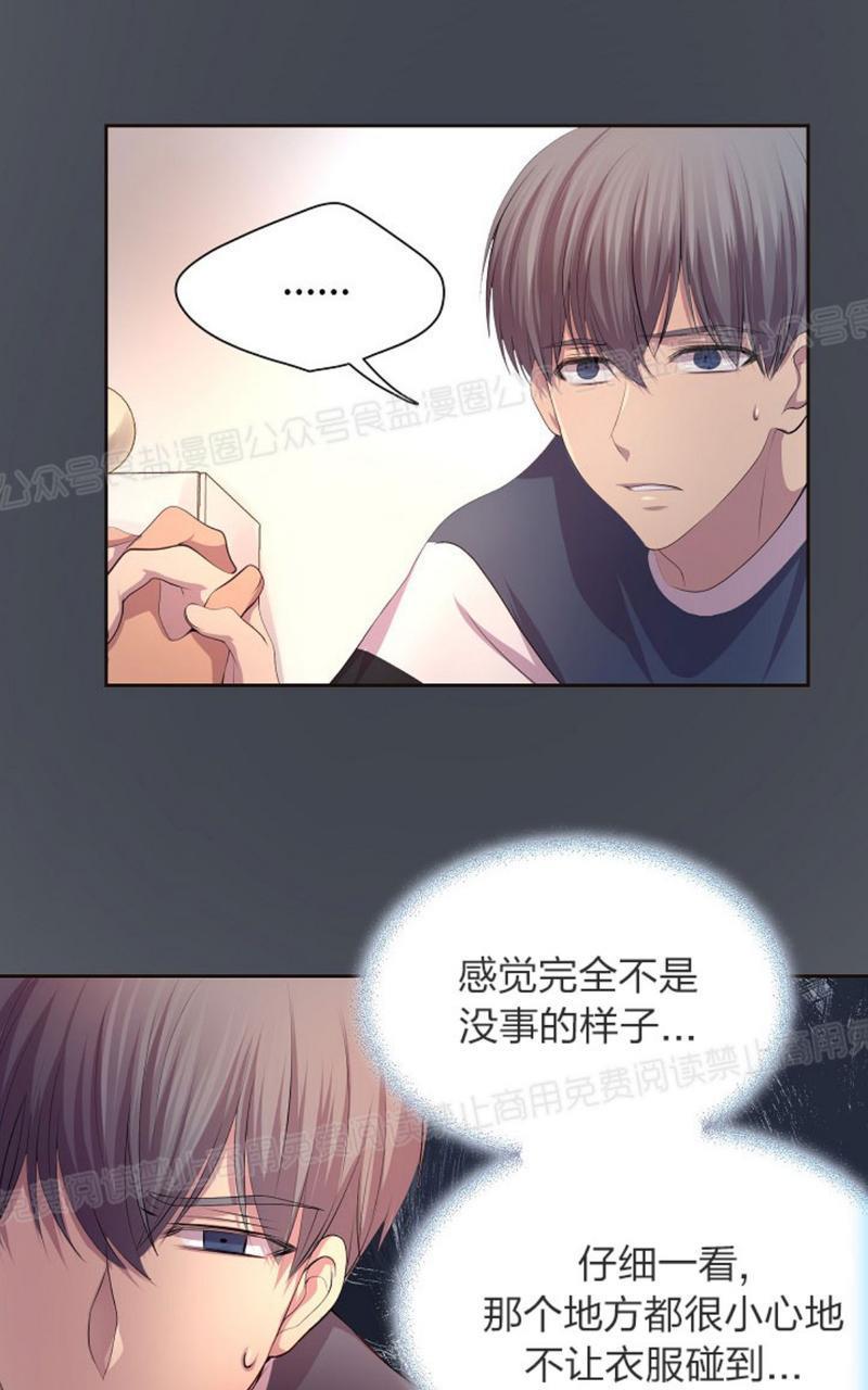 升温/炙热的拥抱我[耽美]韩漫全集-第41话无删减无遮挡章节图片 