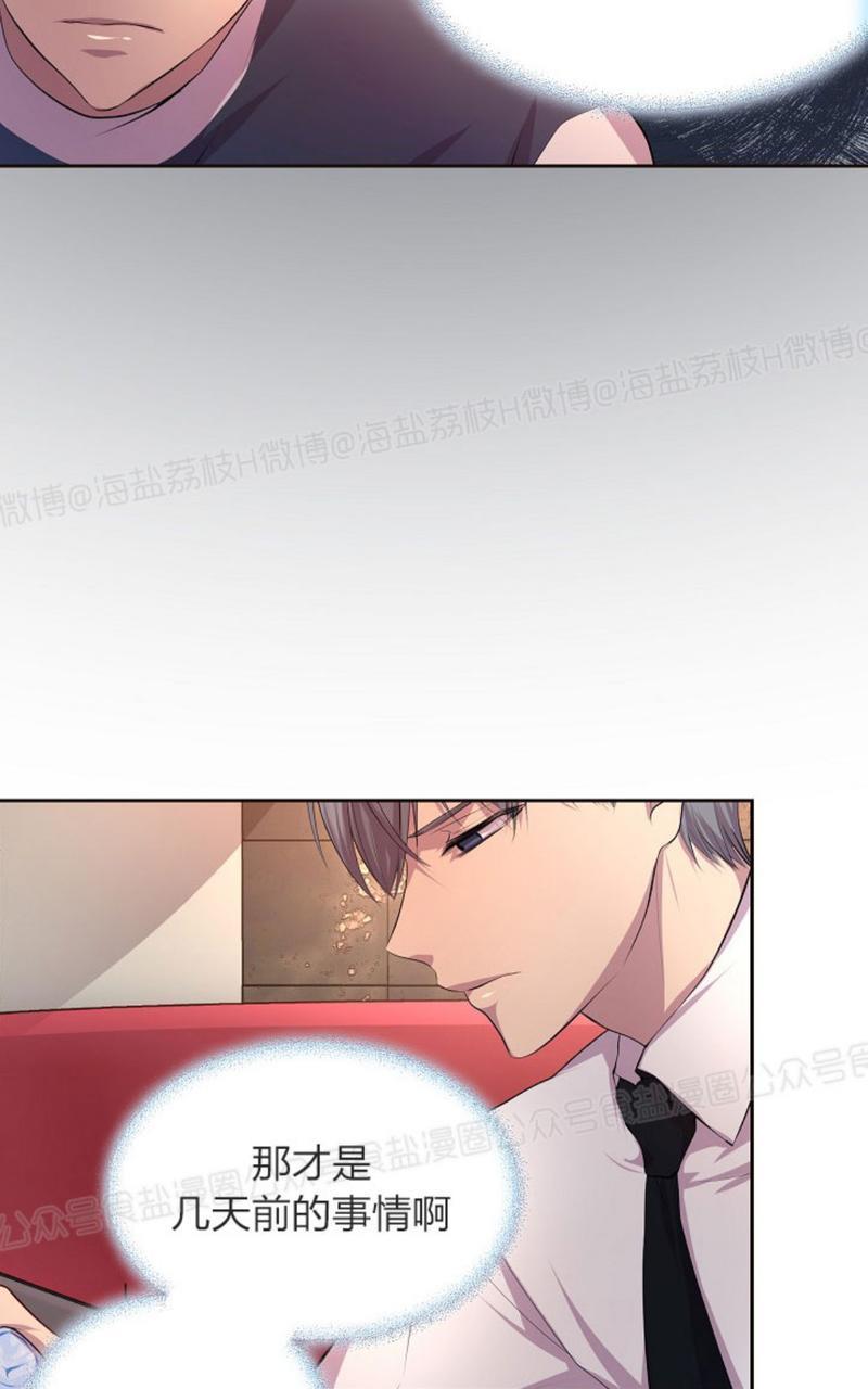 升温/炙热的拥抱我[耽美]韩漫全集-第41话无删减无遮挡章节图片 