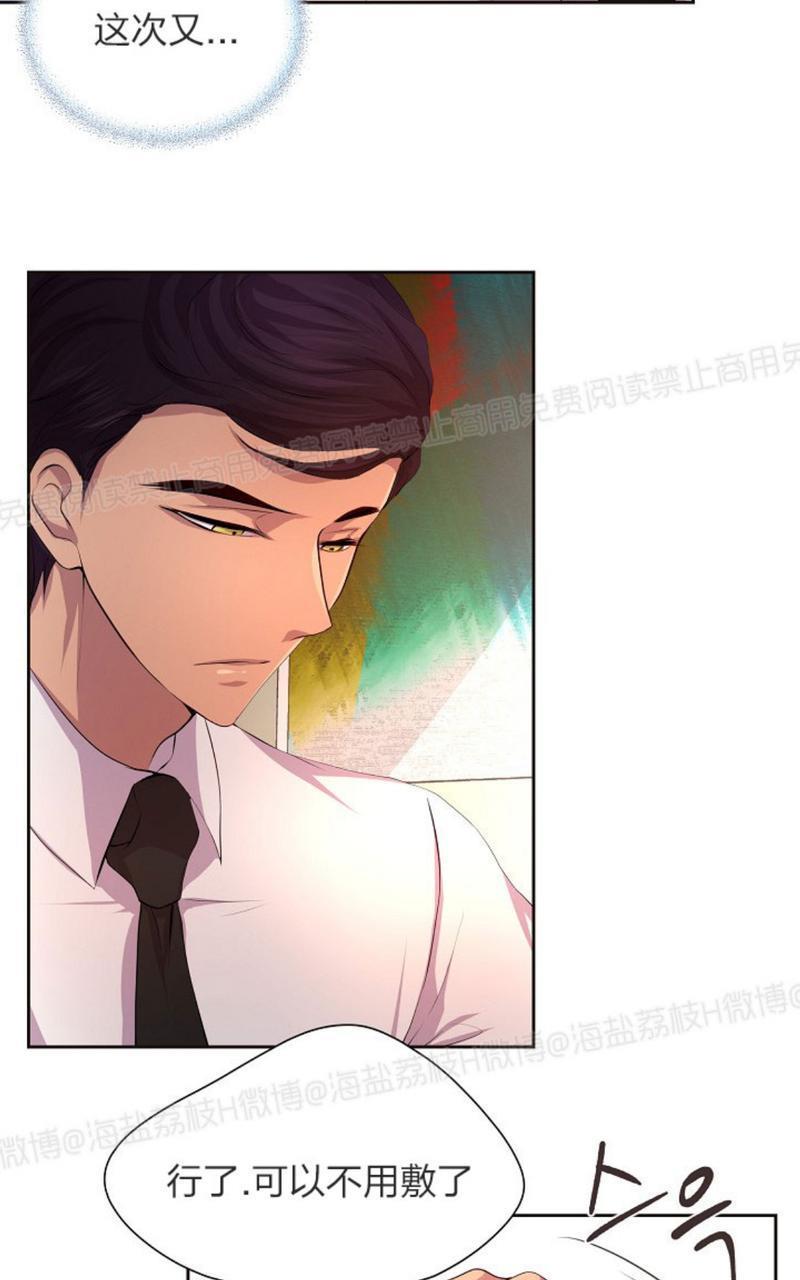 升温/炙热的拥抱我[耽美]韩漫全集-第41话无删减无遮挡章节图片 