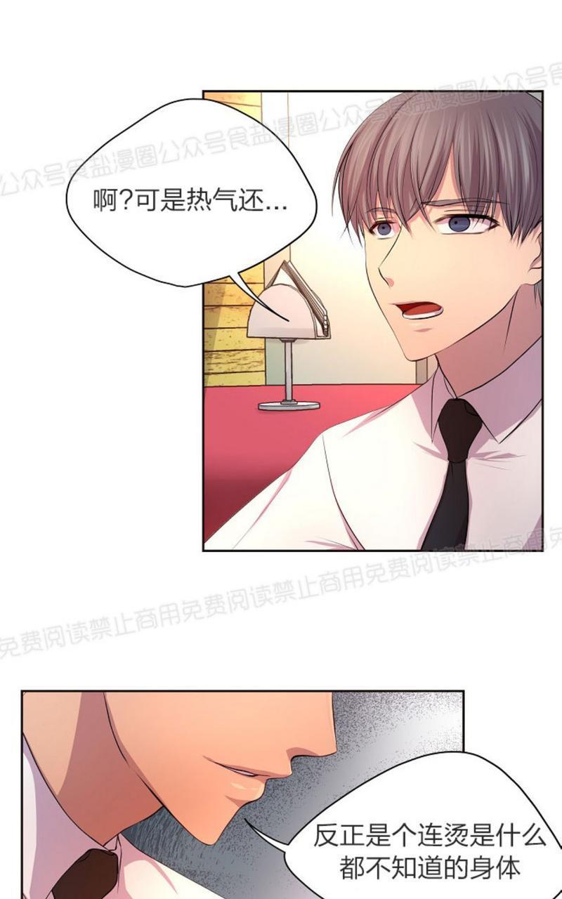 升温/炙热的拥抱我[耽美]韩漫全集-第41话无删减无遮挡章节图片 