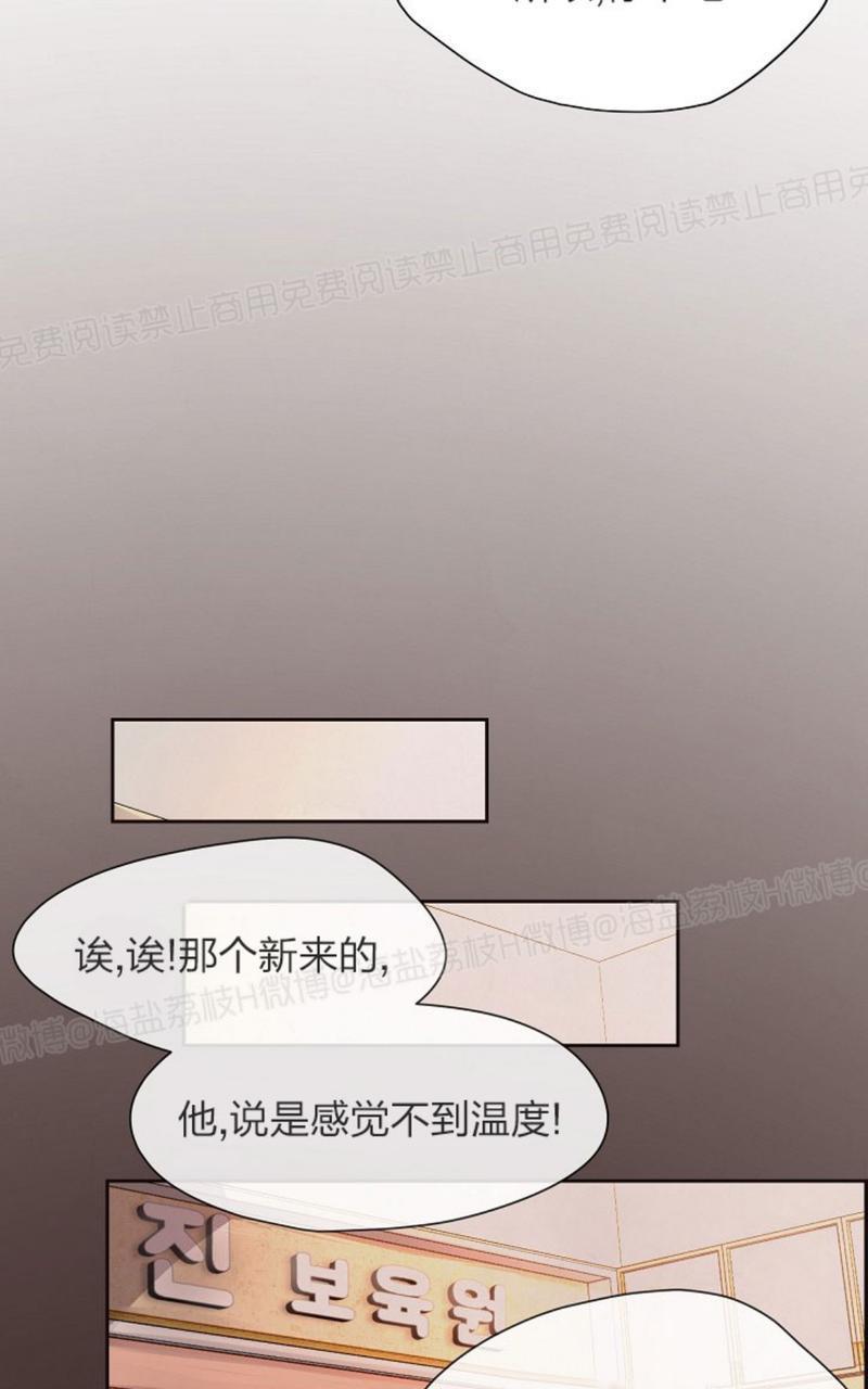升温/炙热的拥抱我[耽美]韩漫全集-第41话无删减无遮挡章节图片 