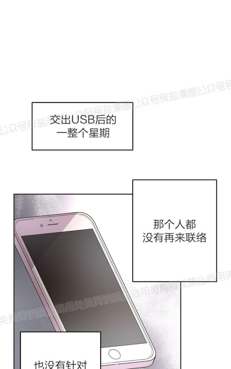 升温/炙热的拥抱我[耽美]韩漫全集-第42话无删减无遮挡章节图片 