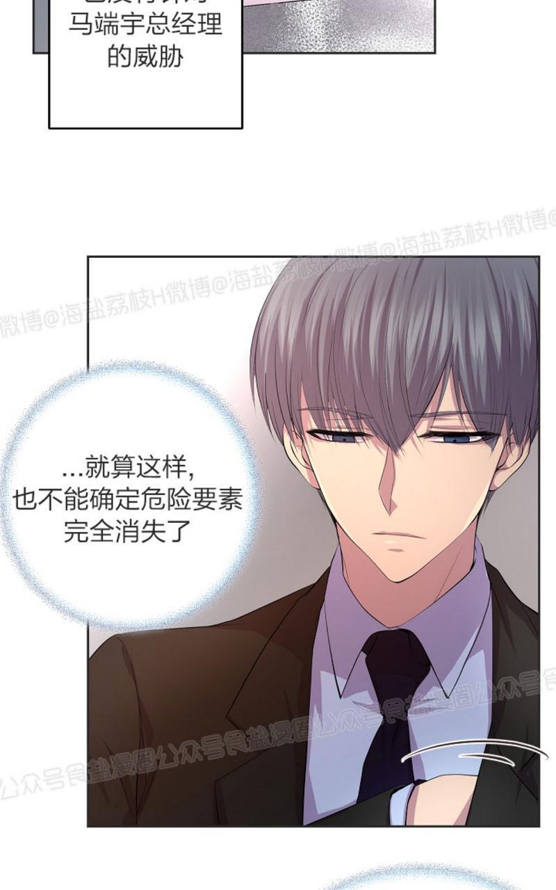 升温/炙热的拥抱我[耽美]韩漫全集-第42话无删减无遮挡章节图片 