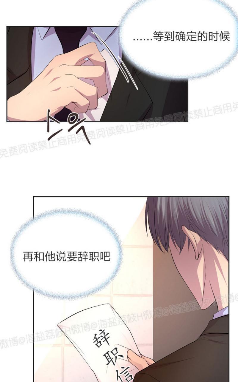 升温/炙热的拥抱我[耽美]韩漫全集-第42话无删减无遮挡章节图片 