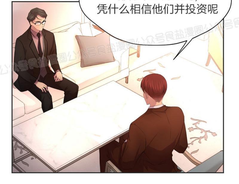 升温/炙热的拥抱我[耽美]韩漫全集-第42话无删减无遮挡章节图片 