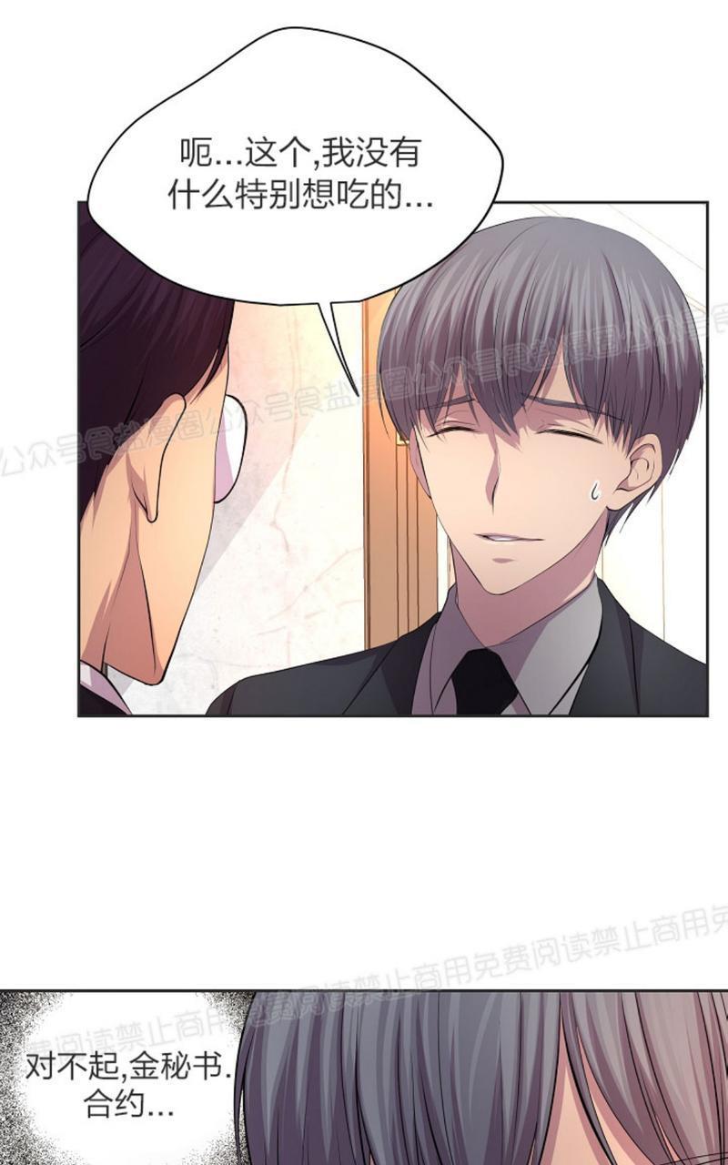 升温/炙热的拥抱我[耽美]韩漫全集-第42话无删减无遮挡章节图片 
