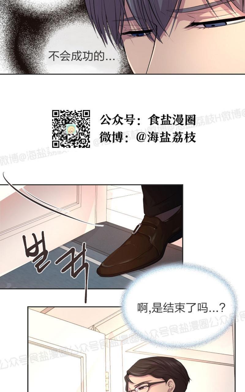 升温/炙热的拥抱我[耽美]韩漫全集-第42话无删减无遮挡章节图片 