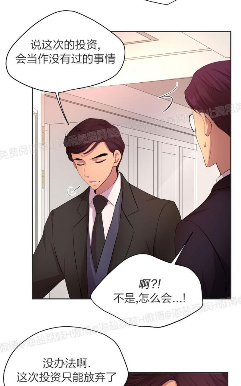 升温/炙热的拥抱我[耽美]韩漫全集-第42话无删减无遮挡章节图片 