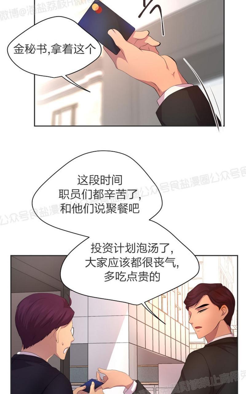 升温/炙热的拥抱我[耽美]韩漫全集-第42话无删减无遮挡章节图片 