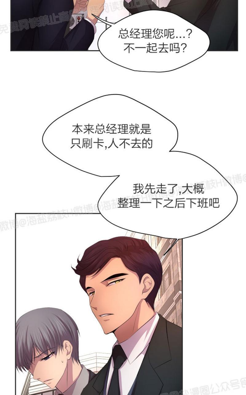 升温/炙热的拥抱我[耽美]韩漫全集-第42话无删减无遮挡章节图片 