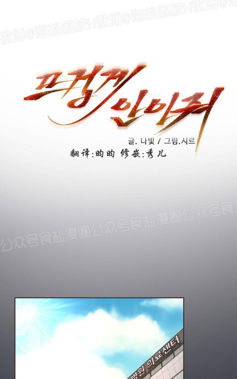 升温/炙热的拥抱我[耽美]韩漫全集-第43话无删减无遮挡章节图片 