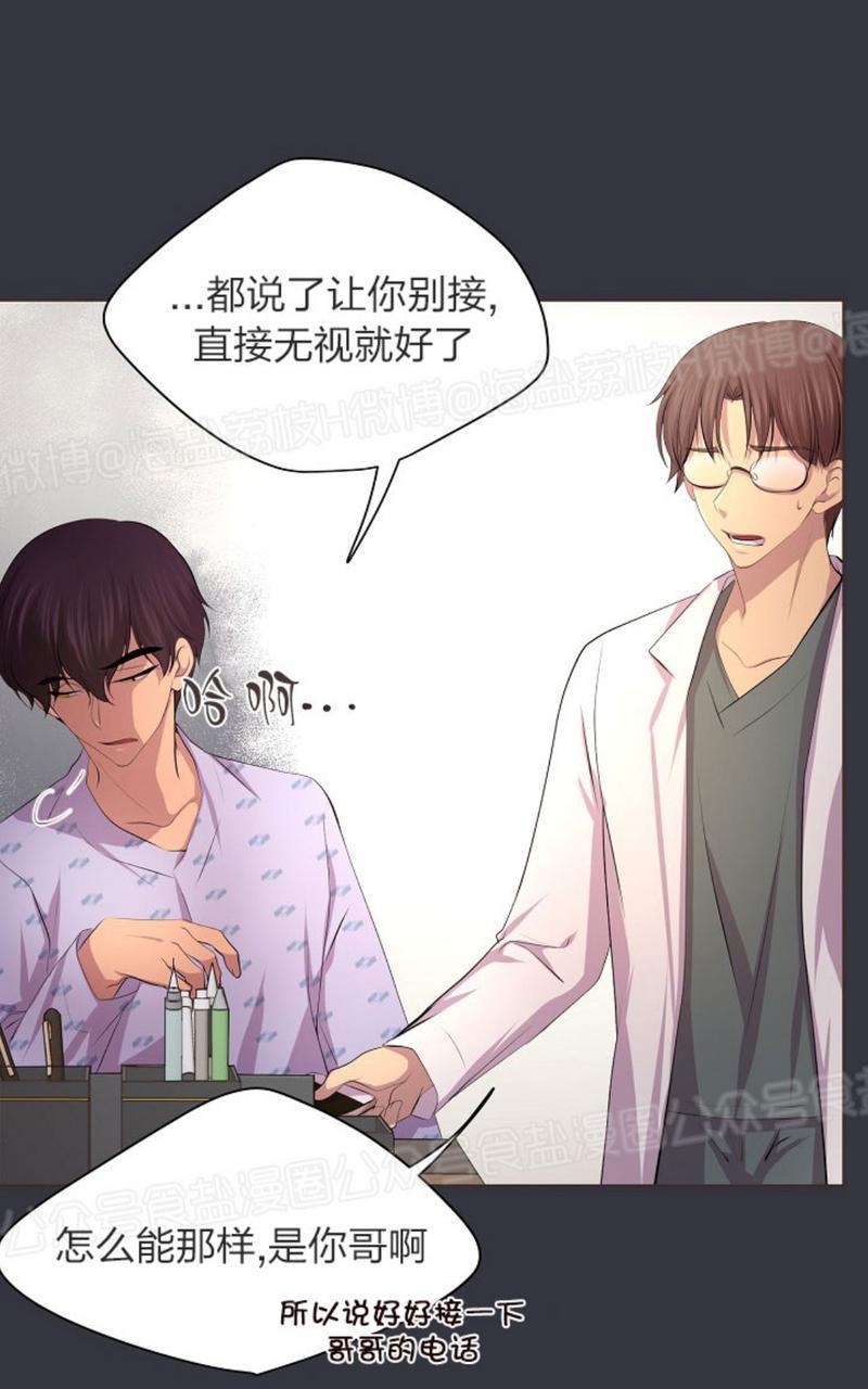 升温/炙热的拥抱我[耽美]韩漫全集-第43话无删减无遮挡章节图片 