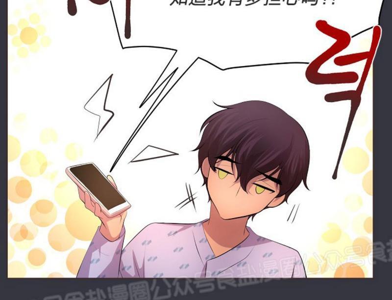 升温/炙热的拥抱我[耽美]韩漫全集-第43话无删减无遮挡章节图片 