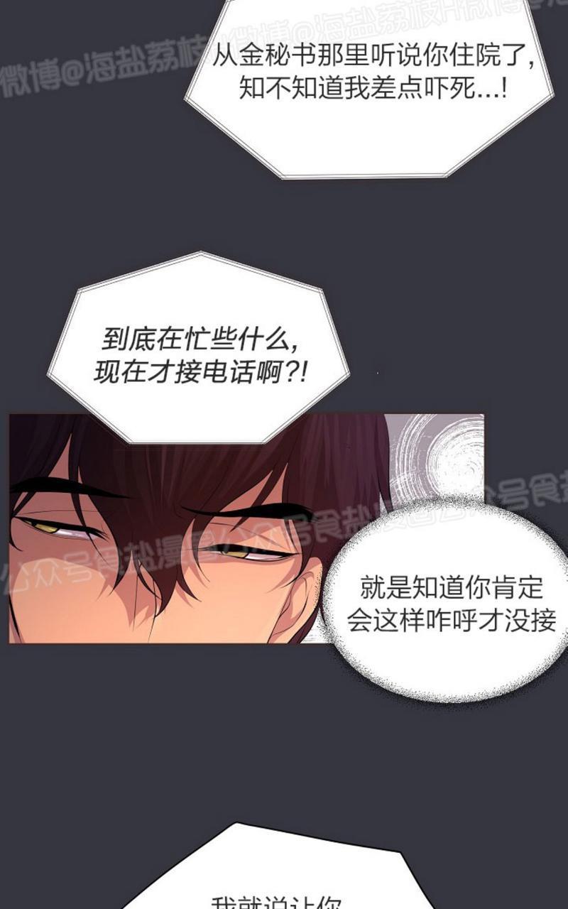 升温/炙热的拥抱我[耽美]韩漫全集-第43话无删减无遮挡章节图片 