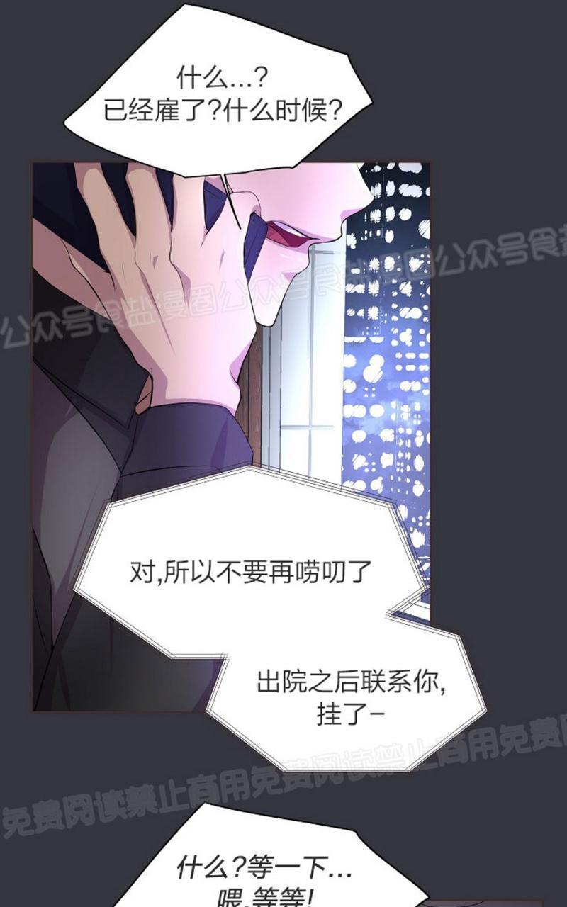 升温/炙热的拥抱我[耽美]韩漫全集-第43话无删减无遮挡章节图片 