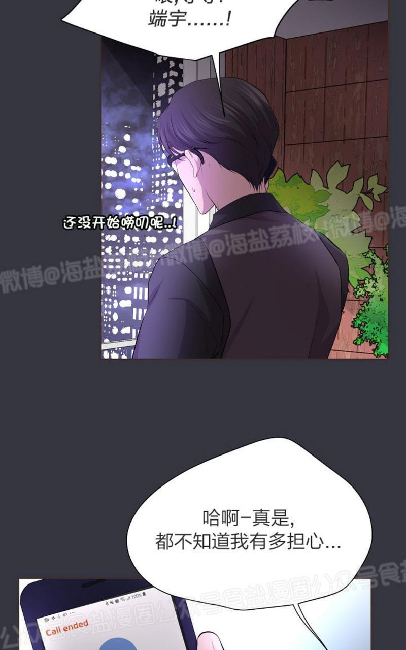升温/炙热的拥抱我[耽美]韩漫全集-第43话无删减无遮挡章节图片 