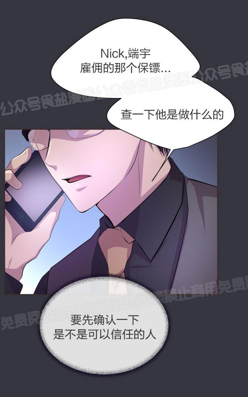 升温/炙热的拥抱我[耽美]韩漫全集-第43话无删减无遮挡章节图片 