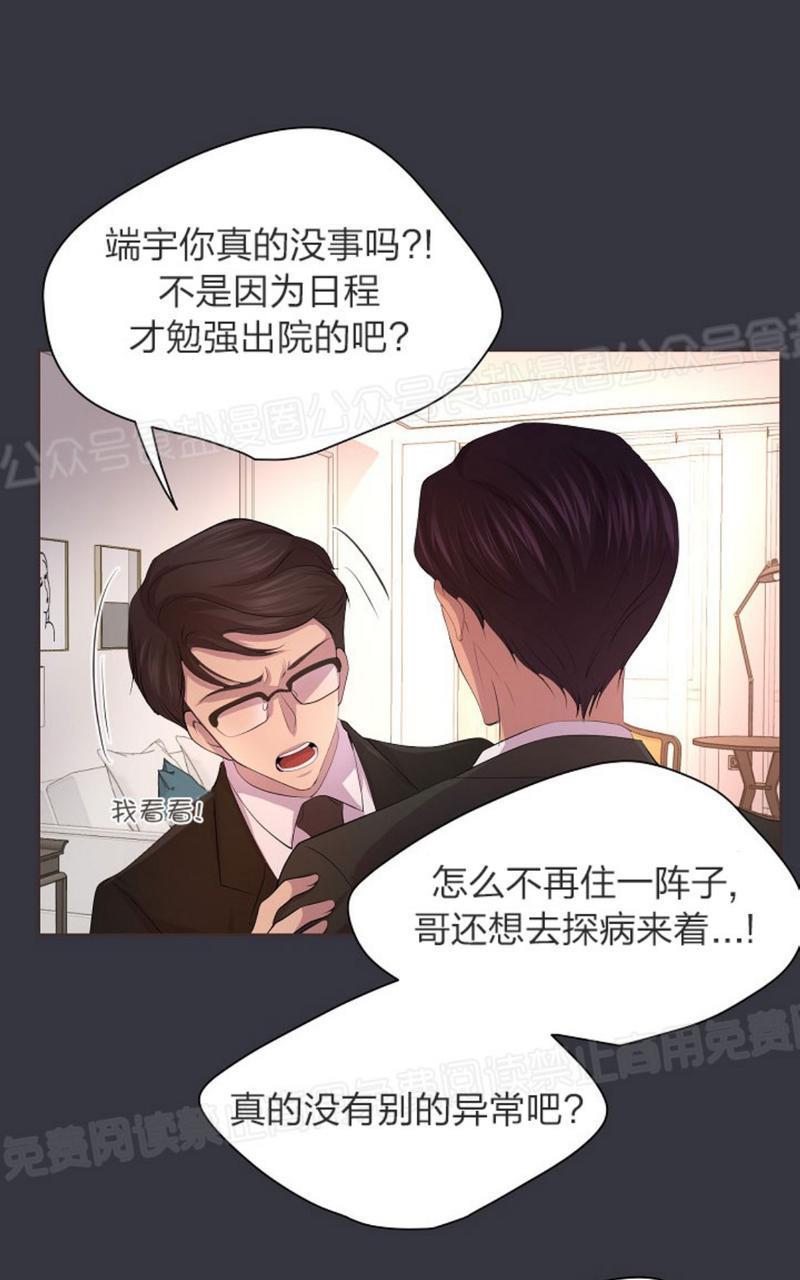 升温/炙热的拥抱我[耽美]韩漫全集-第43话无删减无遮挡章节图片 