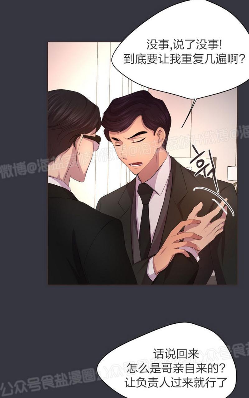 升温/炙热的拥抱我[耽美]韩漫全集-第43话无删减无遮挡章节图片 