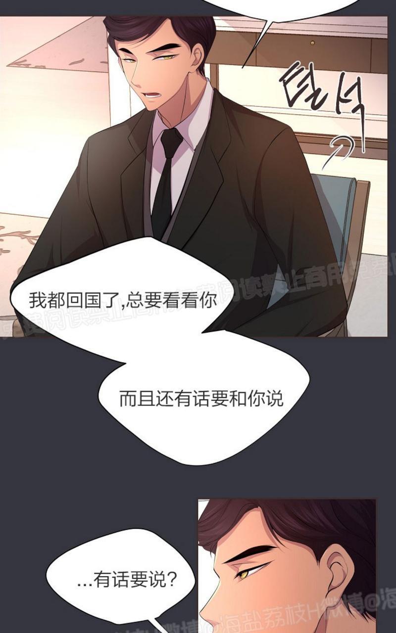 升温/炙热的拥抱我[耽美]韩漫全集-第43话无删减无遮挡章节图片 